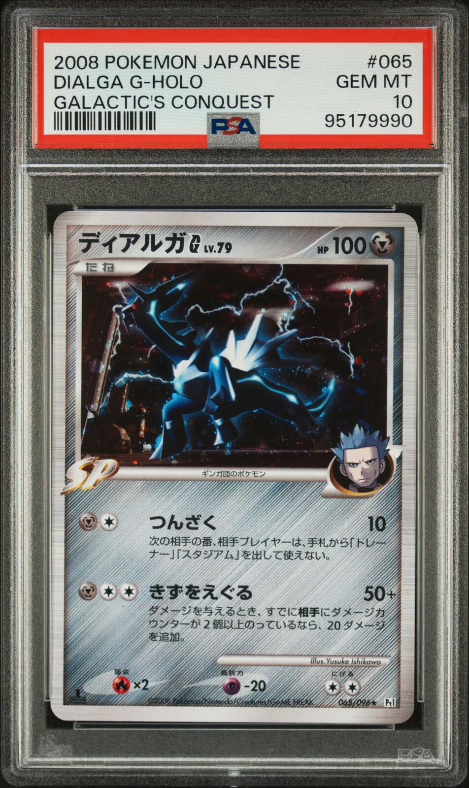 PSA 10 Dialga G Galactic's Conquest 065/096 Japanese Holo Pt1 Pokemon Card