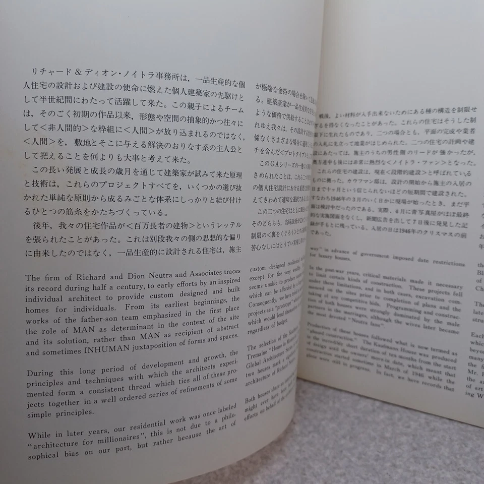 GA  8:Richard Neutra Kaufmann Desert House House: Global Architecture - Image 3 of 4