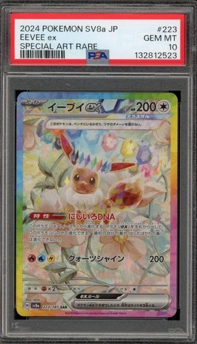 Pokemon Eevee ex Terastal Festival JPN Special Art Rare #223 PSA 10 Gem Mint