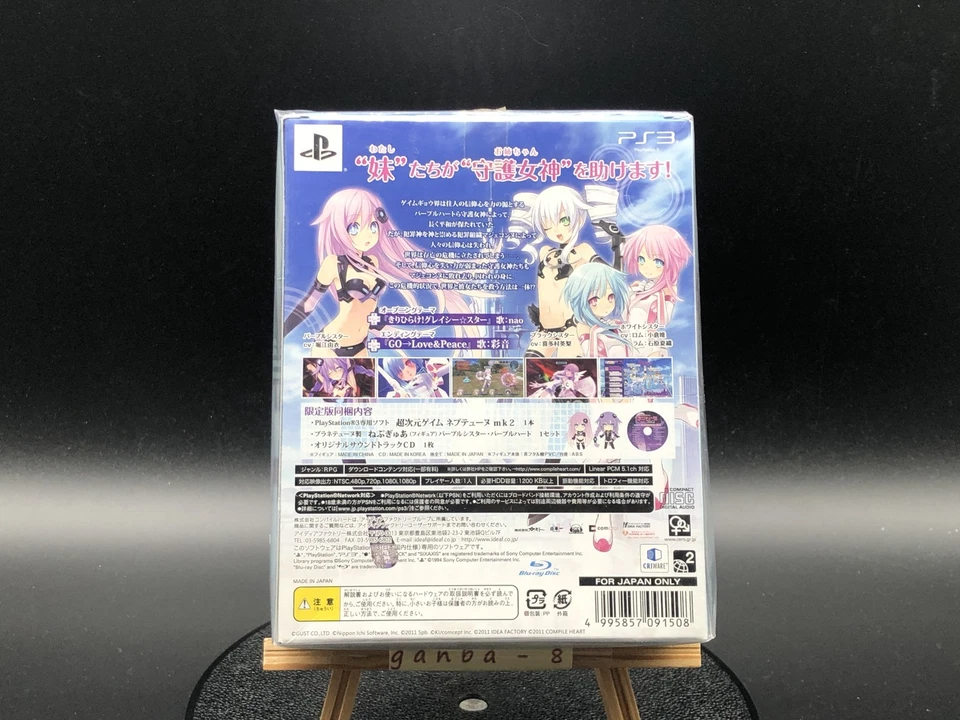 Hyperdimension Neptunia Mk2 Limited Edition Ps3 From Japan - Image 2 of 4