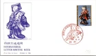 Japan FDC 1986 SC #1703 Int'l Letter Writing Week - JPS Cachet - J25716