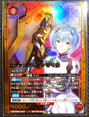 Union Arena Evangelion Proto Type-00 Rei Ayanami One Battle Cup