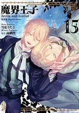 Utako Yukihiro manga: Makai Ouji / Devils and Realist 15 Special... book form JP