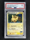2005 Pokemon Japanese Pokepark'S Pikachu #004/009 Pokepark Forest Holo PSA 9