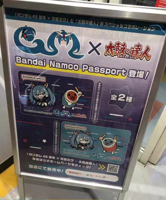 BANDAI NAMCO Gundam Hatsune Miku x Taito BANAPASSORT Card | eBay