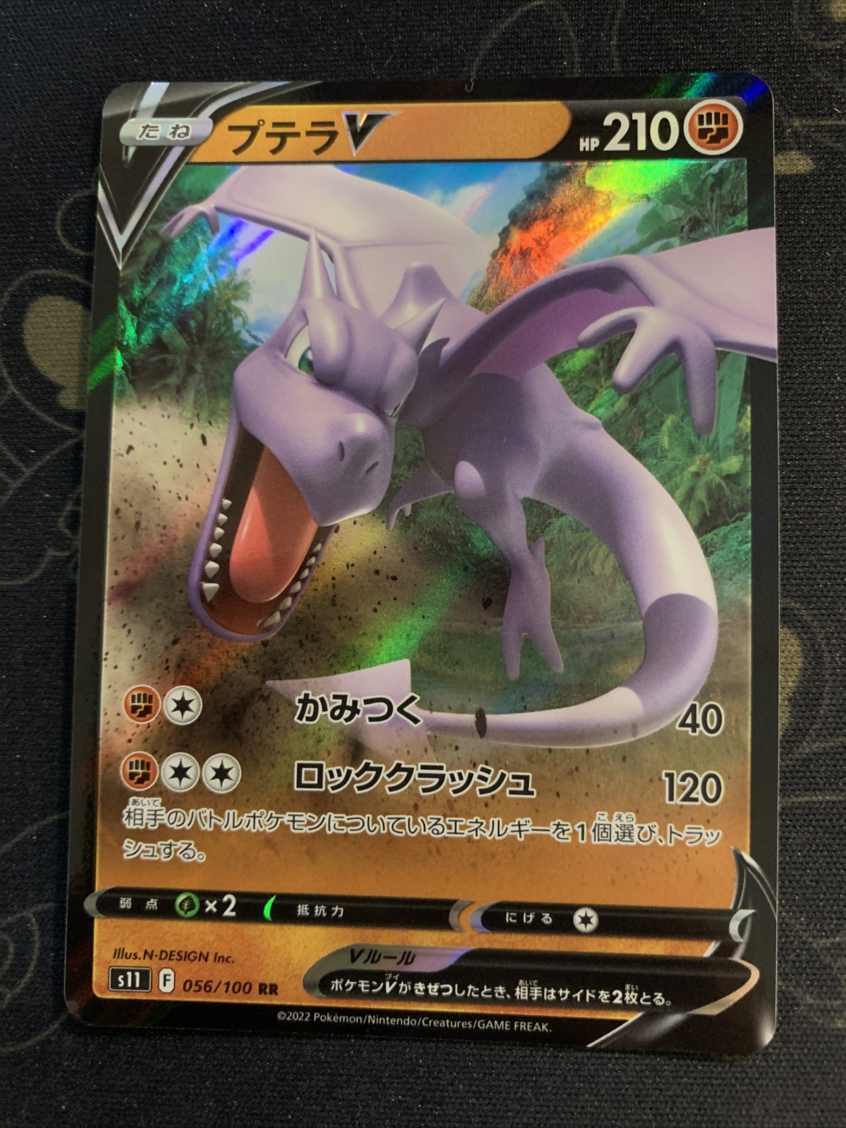 US SELLER Pokemon Card Aerodactyl V RR 056/100 s11 Lost Abyss FOIL MINT