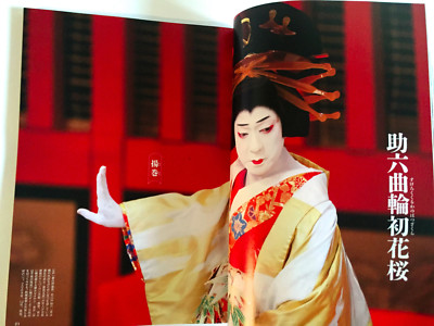 THE LAST SHOW TAMASABURO AND THE KABUKI… THE LAST SHOW TAMASABURO AND THE KABUKI… s-l400.jpg