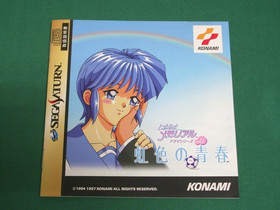 Sega Saturn Tokimeki Memorial dramaseries 1 Nijiiro no Seisyun.  JAPAN. 18132-2