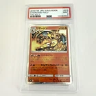 PSA 9 Charizard 013/095 Tag Bolt SM9 Holo Rare 2018 Japanese Pokemon Card Mint