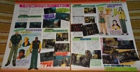 ■[DEEP FEAR Deep Fear (Sega Saturn version)] 17 pages (11 sheets) of clippings