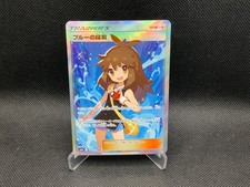Green's Exploration 061/054 Sm9b: Full Metal Wall for sale | eBay