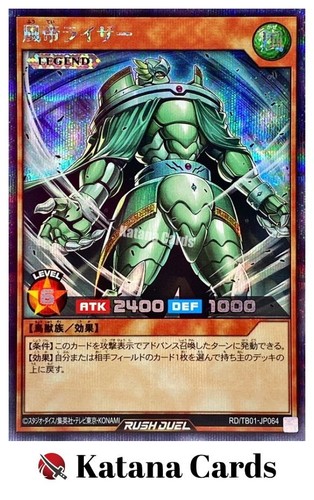 Yugioh Karten | Raiza der Sturmmonarch (Rush Duel) Secret Rare | RD/TB01-JP064 J - Bild 3 von 8