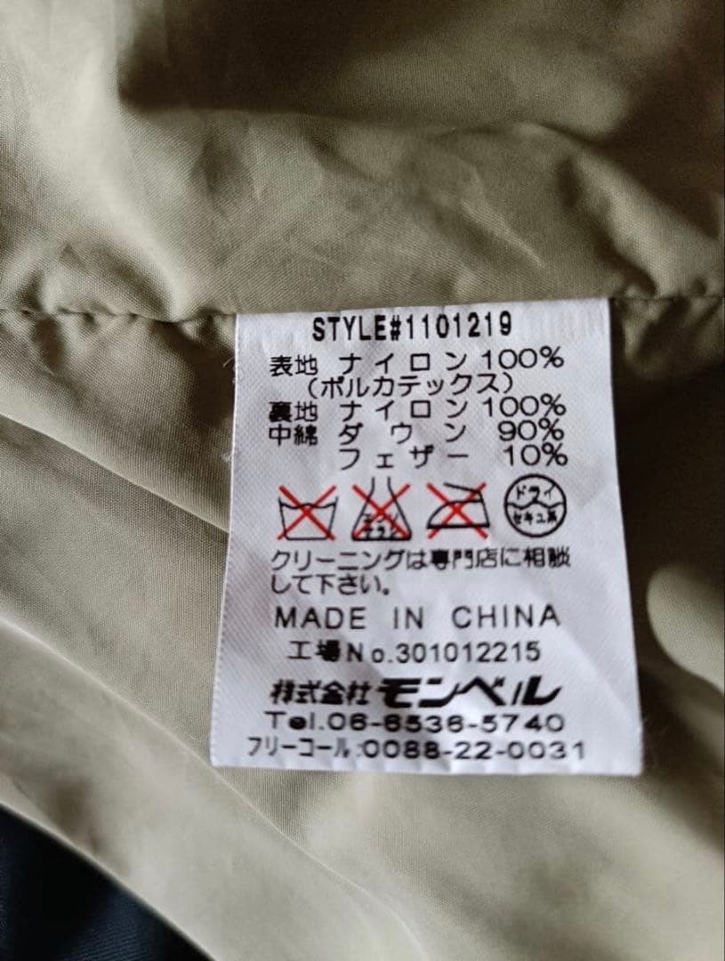 mont-bell basic down jacket - image 5