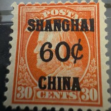 Shanghai China S. K14 Beautiful Color,
