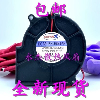 SUFAN SUG7530SM DC12V 0.14A 7CM 2-Wire Turbo Cooling Fan #qo