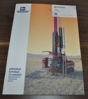 Sanko MST Loader Excavator Brochure Prospekt