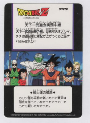 Dragon Ball Z Hero Collection #238 Prism 2001 DBZ Vegeta NEW