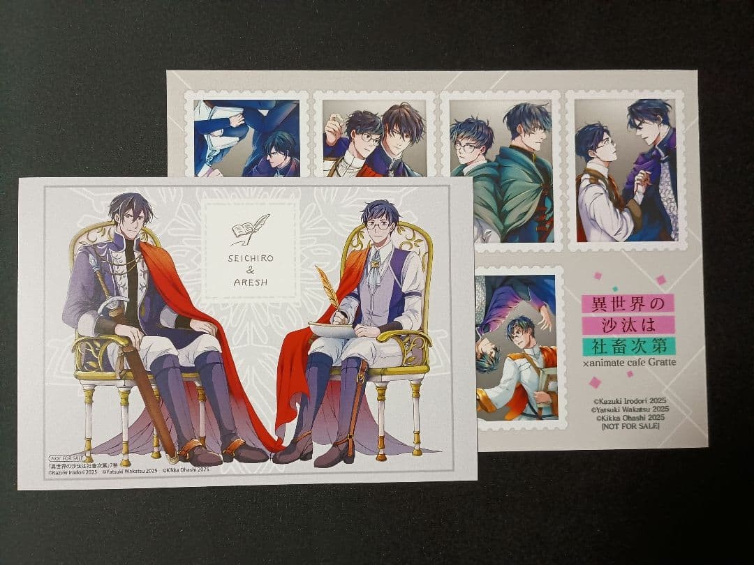 The Other World’s Books Depend on the Bean Counter Animate Bonus Postcard