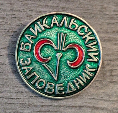 ''Байкальский заповедник'' Baikal Reserve Nat'l Park Soviet Russia Vntg Lapel Pin