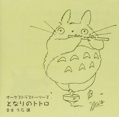 My Neighbor Totoro Orchestra / O.S.T. From Japan CD 16tracks