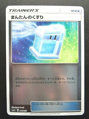 Japanese Pokemon Card Trainer S Holo Rare Sm1 Max Potion 048 051 Ebay