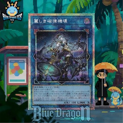 Yu-Gi-Oh! Dropfanning Gorgon DUAD-JP050 PSER Prismatic Secret Comp Waifu NM