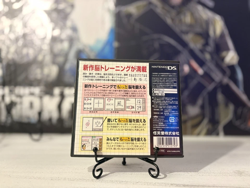 Brain Age 2 Train Your Brain in Minutes (Japanese Version) - DS - Complete CIB - Image 2 of 3