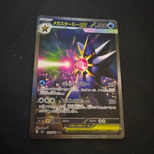 Mega Starmie ex #111 Prices | Pokemon Japanese Nihil Zero
