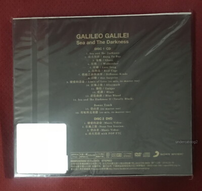 Galileo Galilei Sea and The Darkness 2016 Taiwan Ltd CD+DVD | eBay