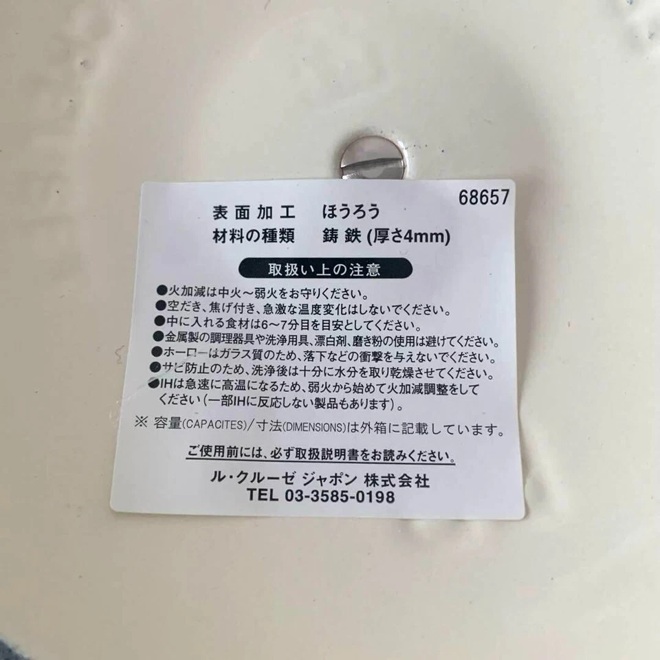 Near Mint Le Creuset Windsor Pot Sugar Pink Cookware Cookware from Japan - Image 3 of 4