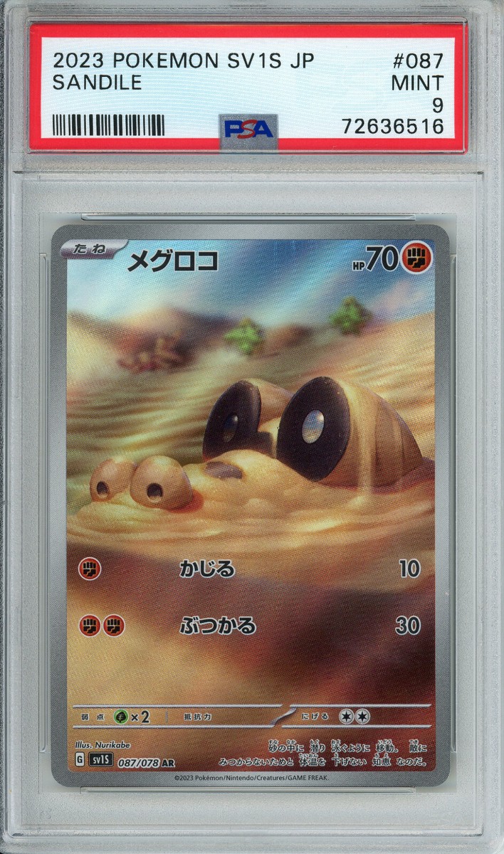 PSA 9 SANDILE 2023 POKEMON JAPANESE 087/078 GRADED HOLOGRAPHIC