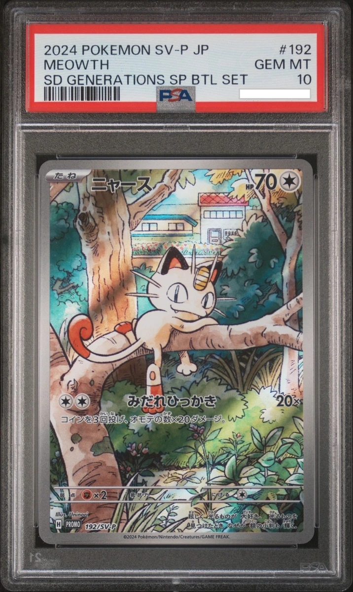 Pokémon TCG Generations Japanese Individual Collectible Card Game