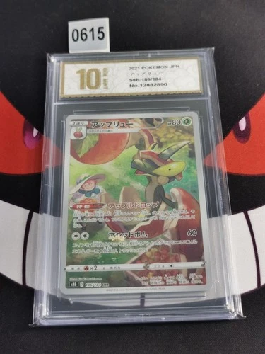 Flapple CHR 186/184 S8b VMAX Climax - Pokemon Card Japanese-Pyxis gold 10