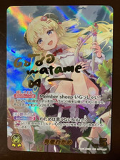 Signed holo live official card game Tsunomaki Watame hBP03-007 SEC NM JP