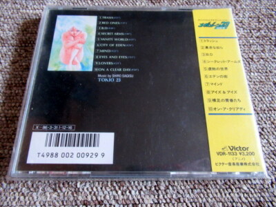 アニメ MEGAZONE23 IMAGE ALBUM THE LAST TARGET CD MEGAZONE 23 PART II Image Album THE LAST TARGET VDR-1133 1985