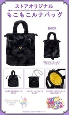 Sailor Moon Fluffy Luna Bag Store Original New Unopened