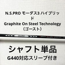 PING NS.PRO MODUS 3 Ghost Shaft for Utility 4U X Flex 39.25"