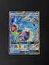 2019 Pokemon Hidden Fates Gyarados GX #16