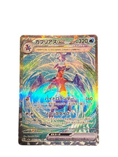 Pokemon Card Japanese Garchomp ex SAR SV3a Raging Surf 085/062③ condition M So