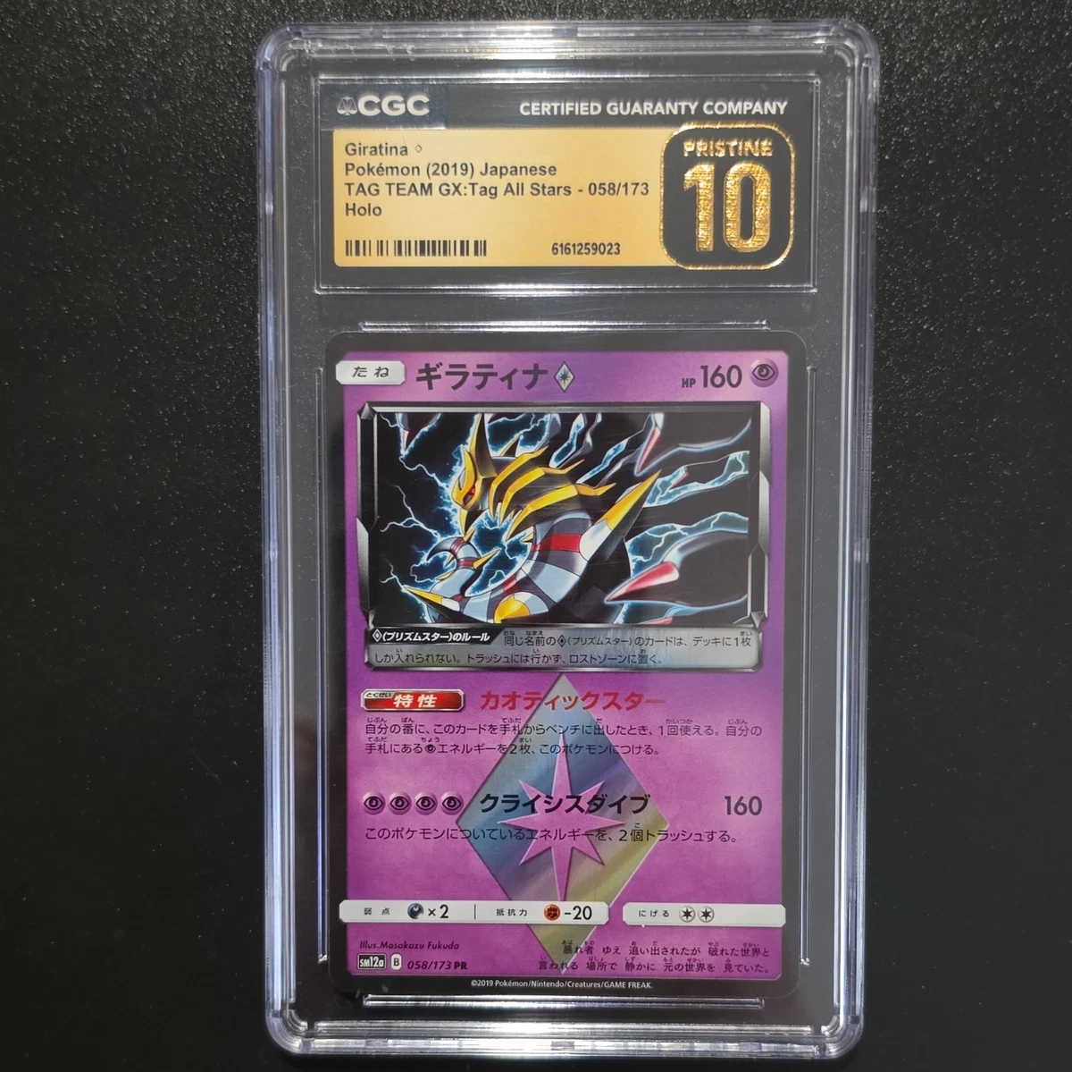 Giratina Prism Star Pokémon TCG Cards for sale | eBay