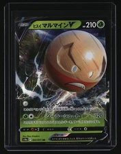 Pokemon Japanese ELECTRODE V 003/071 (s10a Dark Phantasma) NM/Near Mint