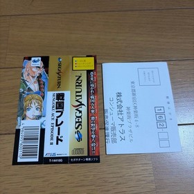 Sengoku Blade Samurai Aces II Sample Edition Saturn NTSC-J