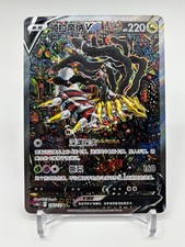 Giratina V #150 Prices | Pokemon Chinese CS6bC | Pokemon Cards