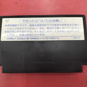 Family Computer Software Portopia Serial Murder Case Enix FMd38