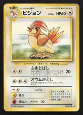 Pidgeotto NO. 017 Base Set HP Japanese Pokemon Card TCG