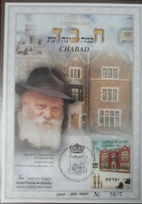 ISRAEL SOUVENIR LEAFS - 1988-2018 - HUNDREDS OF DIFFERENT - SELECT FROM LIST!