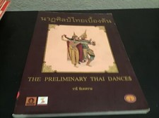 The Preliminary Thai Dances  Paperback Z3  