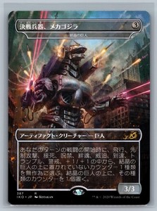 mechagodzilla mtg card The Locust God CARD DRAW TOKENS IZZET Magic MTG Custom Commander Deck –  CommanderComplete