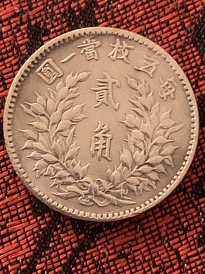 1916) China Republic Year 5 Yuan Shih Kai 2 Dime Silver Coin Rare