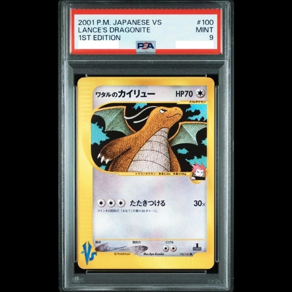 Lance's Dragonite Pokémon TCG Cards for sale | eBay